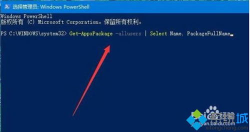 win10微软中心自动安装应用