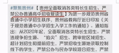 大快人心 贵州一学生考上复旦,一年后因 高考移民 被取消学籍