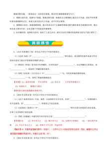 高考语文名言,高考语文提高成绩的最佳方法？