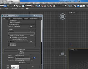 3dmax2014中文版安装