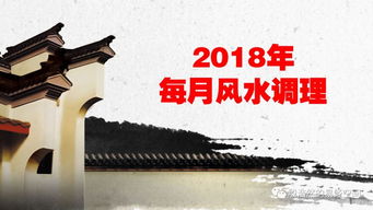 2018年大势 催吉 防祸 生肖等运势全解析 