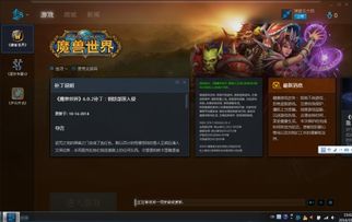 魔兽世界升6.0战网更新一直卡在正在等待另一项安装或更新怎么办 