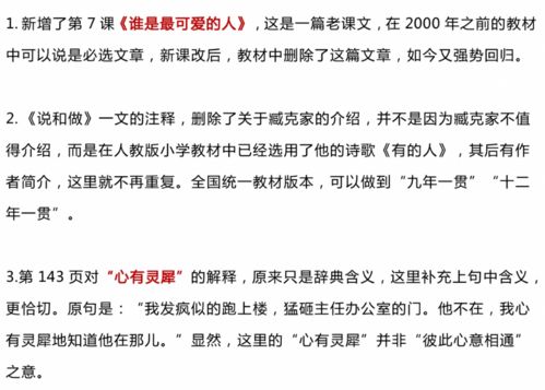 2021年春人教部编版下册语文道法历史教材变动 事关2021河南中考