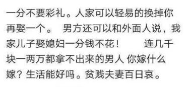 彩礼不得超过2万元,索要过多以贩卖人口论处...这份红白喜事标准火了 