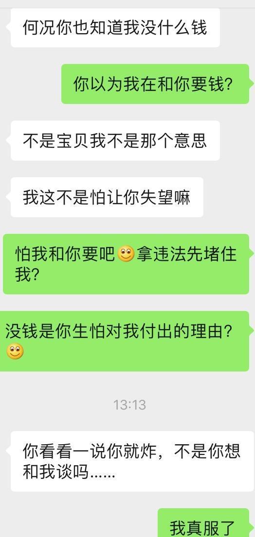 明年 民法典 生效,要彩礼违法 女人的安全感从何而来