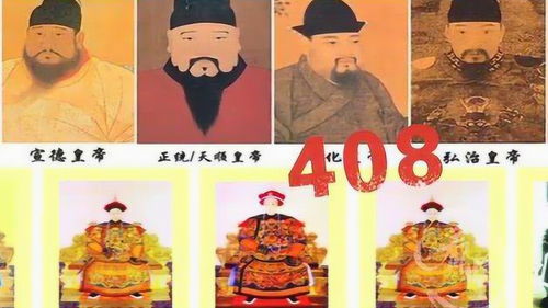 中国历史上总共408位皇帝,而这个省是唯一未出过一位皇帝的 