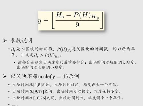 以太坊难度调整周期,以太坊难度多久调整一次