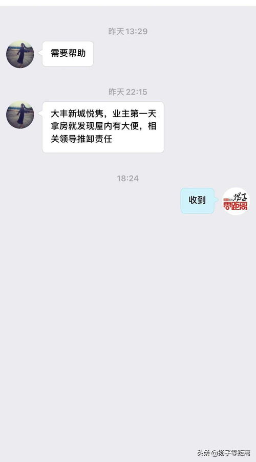 大丰某楼盘 业主拿新房发现屋内有大便