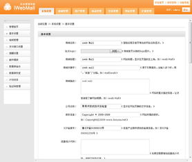 聚易软件iWeb Shop的会员管理有哪些板块？