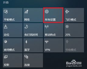 win10怎么改变鼠标指针样式