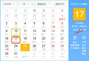 为什么挂历上看不到哪天起伏呢