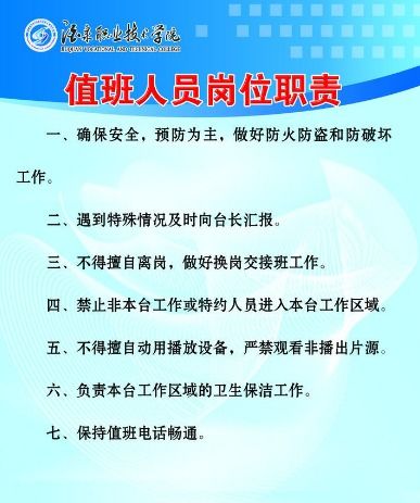 开展提醒工作,工作职责和提醒业务的区别