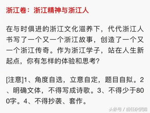 高考那点事 全国8套高考作文题合辑 你觉得哪一个比较难 