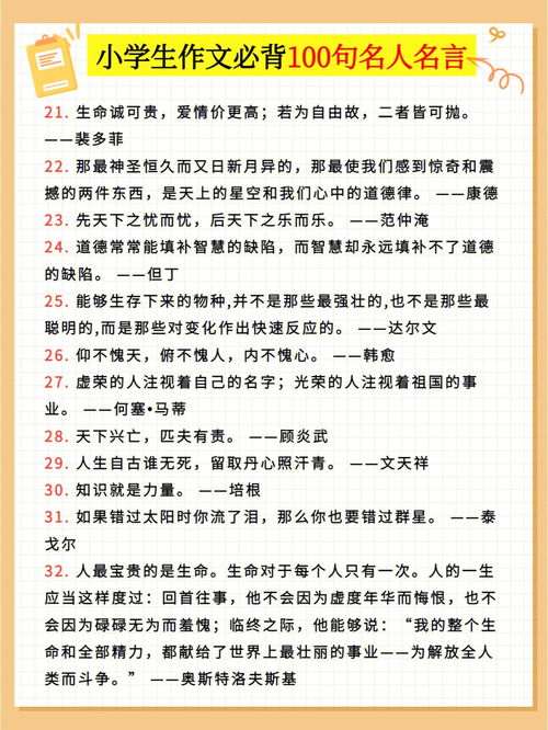 坚持的名言积累—有关坚持的名人名言及事例？