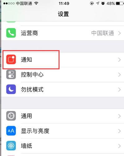 iPhone手机取消系统更新 去掉设置上的红点提示 ，我的倒计时中的红点提醒