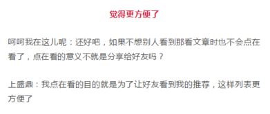 刚刚,微信上线新功能 这下八卦好友又有新途径了