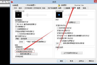 鼠标移到cad图形上,图形肿么不自动点亮了