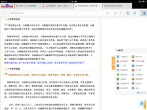 生辰八字测试打分,2014年1月10号20点58分生一男孩,起名刘峻赫,八字怎么样 