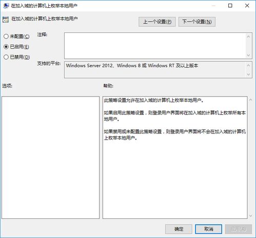 加域电脑怎么登录本地账户 加域后如何登陆本地管理员账户 CSDN 