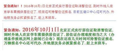 非京籍人员下月起在北京考驾照或需提供居住证 