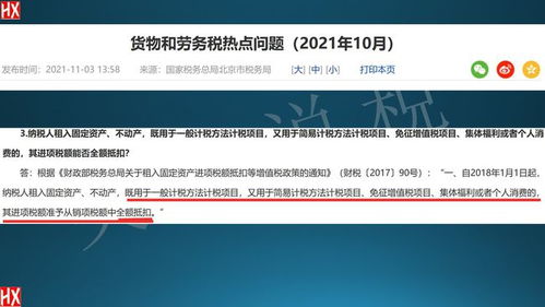 租入固定资产和无形资产需要交什么税？怎么记？税率是多少？