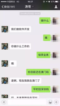 网恋奔现遭19岁女生威胁公布男网友luo照,买一万多元包包才能删 