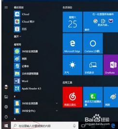 win10电脑遗忘wifi