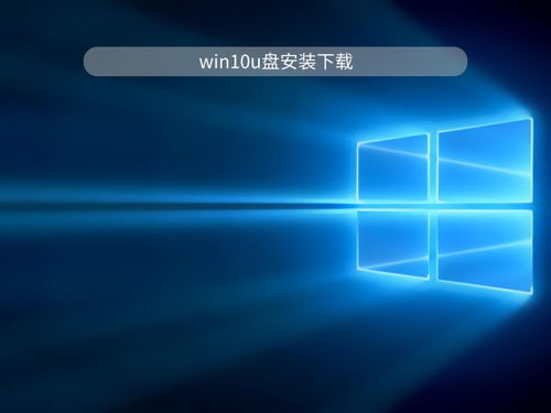 低配电脑适合用win10吗