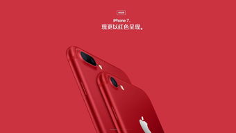 iphone 红色(苹果手机电池显示红色)