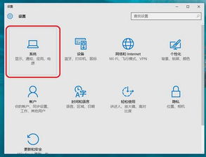 win10怎样设置电脑字体大小