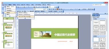 win10系统ppt演示设置扩展模式