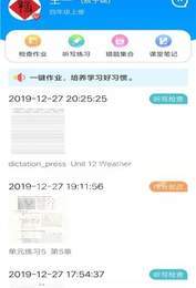 一键作业拍照错题手机app下载 一键作业拍照错题最新版下载v1.04 