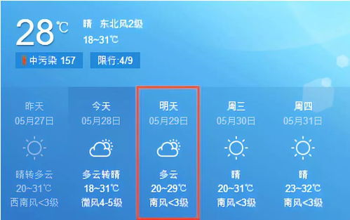 天津限号2022最新限号6月天津今日限号吗6月10日