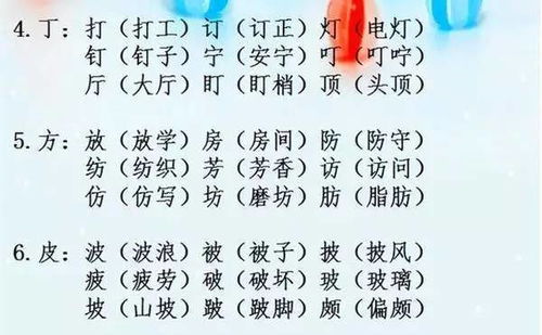 仰下造句,仰字组词？