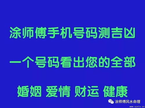 3000字详解数字能量学 数字风水 你手机号码吉凶破财吗 改号会转运吗吗