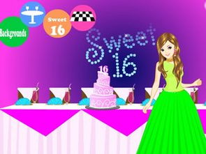庆祝16岁生日游戏 庆祝16岁生日游戏下载 庆祝16岁生日电脑版 
