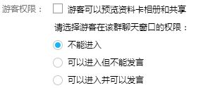 为什么我的QQ群里有人没进群就能发消息,天天有人发广告,怎么阻止这种事情发生 急急急 