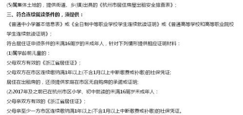 为什么在杭州不给60岁以上外地老人办居住证 