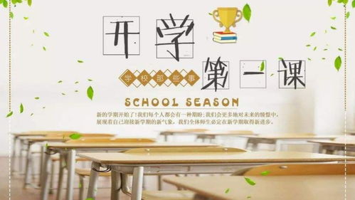 《开学第一课》为什么被声讨(开学第一课出现了哪些人)