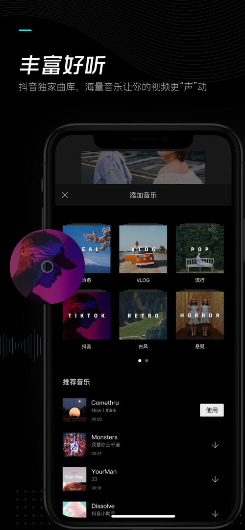 剪映APP官方下载 剪映iOS移动版下载v1.0.0 