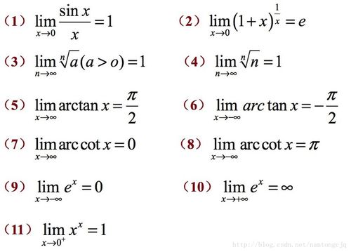 三角函数极限公式常用 搜狗图片搜索