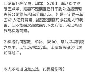 这两份工作我不知道怎么选 本人在外租房月租1千元,大专在读行政管理 