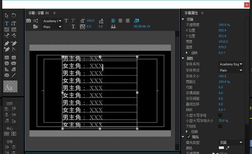 Premiere给视频添加片尾字幕的操作过程