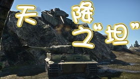 百夫长AVRE 2400米茶包快递