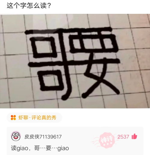 沙雕问题合集 出门背这东西我丢人吗