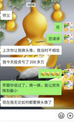 微信头像的风水,选错会影响你的运气,太准了