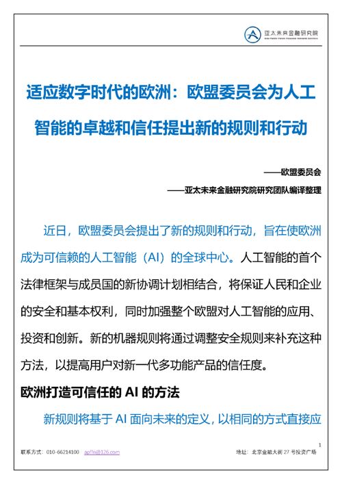 欧盟给的答案是肯定的,欧盟最近发表了一个报告