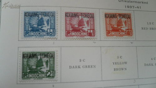 亚洲 外票 邮票税票 