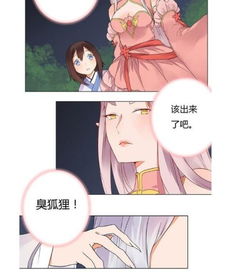 桃花灼漫画里面的狐狸叫什么名字 