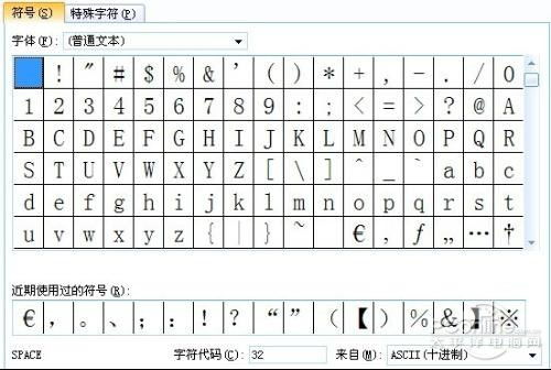 表情 特殊符号怎么打 太平洋IT百科 表情 